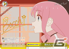 「ヴァイスシュヴァルツ」のトライアルデッキ＆ブースターパック「ぼっち・ざ・ろっく！」が9月29日に発売！の画像14