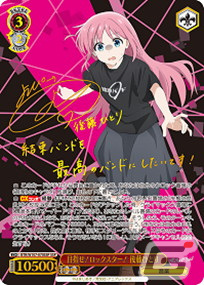 「ヴァイスシュヴァルツ」のトライアルデッキ＆ブースターパック「ぼっち・ざ・ろっく！」が9月29日に発売！の画像3