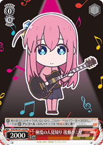 「ヴァイスシュヴァルツ」のトライアルデッキ＆ブースターパック「ぼっち・ざ・ろっく！」が9月29日に発売！の画像7