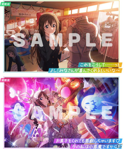 「スクフェス2」でイベント「何が飛び出す！？Halloween」が9月30日より開催！報酬でUR桜坂しずくが手に入るの画像2