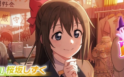 「スクフェス2」でイベント「何が飛び出す！？Halloween」が9月30日より開催！報酬でUR桜坂しずくが手に入る