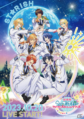 「劇場版 うたの☆プリンスさまっ♪ マジLOVEスターリッシュツアーズ」10月20日よりスタートするマジLOVEライブ上映などの内容が公開！の画像1