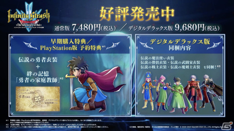 「インフィニティ ストラッシュ　ドラゴンクエスト ダイの大冒険」が発売！アニメの物語を追体験できるアクションRPGの画像3