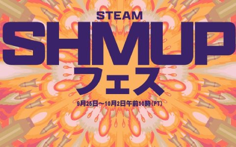 「Vampire Survivors」や「Atomicrops」「常世ノ塔」などローグライトや弾幕STGに焦点を当てた「Steam SHMUPフェス（2023）」が開催！