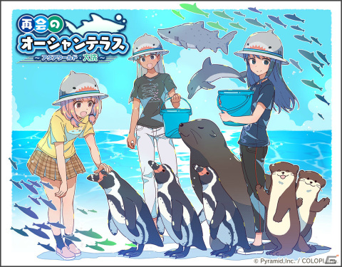 「アリス・ギア・アイギス」にてアクアワールド茨城県大洗水族館との新コラボイベントが実施！の画像1
