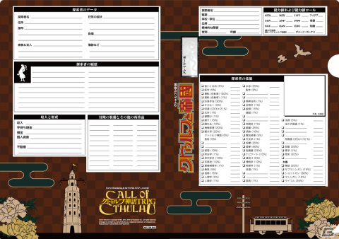 「クトゥルフ神話TRPG ルールブックPLUS」に「クトゥルフと帝国」が登場！シナリオ「浅草十二階」も無料公開の画像5