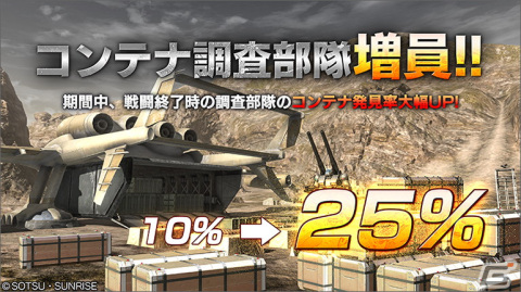 PS5/PS4版「バトオペ2」にフルアーマーZZガンダムが登場！★2＆★3以上のMSが確定で1機入手できる「バトオペ秋祭り」も開催の画像5