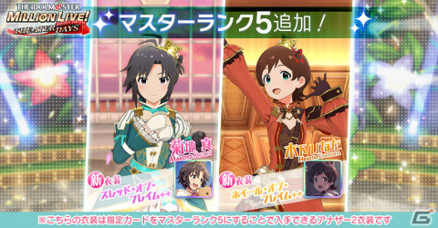 「ミリシタ」秋月律子（CV：若林直美）、双海真美（CV：下田麻美）のフェス限定SSRが登場！ミリオンフェスが開催の画像10