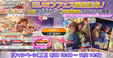 「ミリシタ」秋月律子（CV：若林直美）、双海真美（CV：下田麻美）のフェス限定SSRが登場！ミリオンフェスが開催の画像6