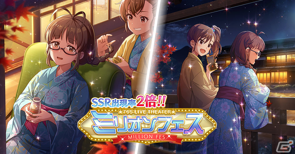 ミリシタ」秋月律子（CV：若林直美）、双海真美（CV：下田麻美）の