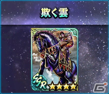 「真・北斗無双」にUR拳士として「極・ジュウザ［曇りなき拳］」が登場！の画像7