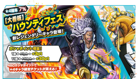 「ONE PIECE バウンティラッシュ」に新たなレジェンダリーキャラ「ルナーリア族 アルベル」「絡繰人間 クイーン」が登場！の画像1