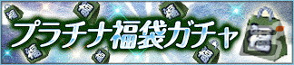 「100万人のWinning Post」はシリーズ12周年！記念キャンペーンとして強力なスキル「仏無双」や調子＋25の効果を持つ馬具が登場の画像2