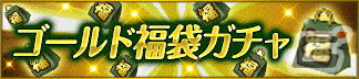 「100万人のWinning Post」はシリーズ12周年！記念キャンペーンとして強力なスキル「仏無双」や調子＋25の効果を持つ馬具が登場の画像3