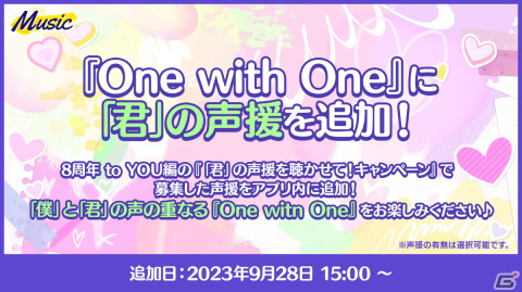 「あんスタ！！Basic＆Music」で8周年キャンペーンfrom ME編が開催！★5確定スカウトや無料30連スカウトのプレゼントもの画像13