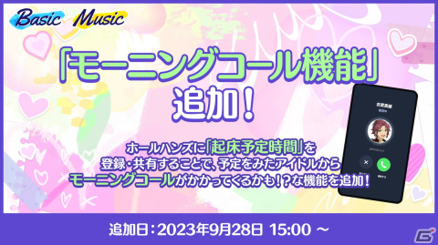 「あんスタ！！Basic＆Music」で8周年キャンペーンfrom ME編が開催！★5確定スカウトや無料30連スカウトのプレゼントもの画像14