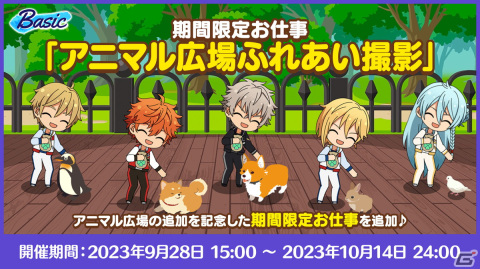 「あんスタ！！Basic＆Music」で8周年キャンペーンfrom ME編が開催！★5確定スカウトや無料30連スカウトのプレゼントもの画像21