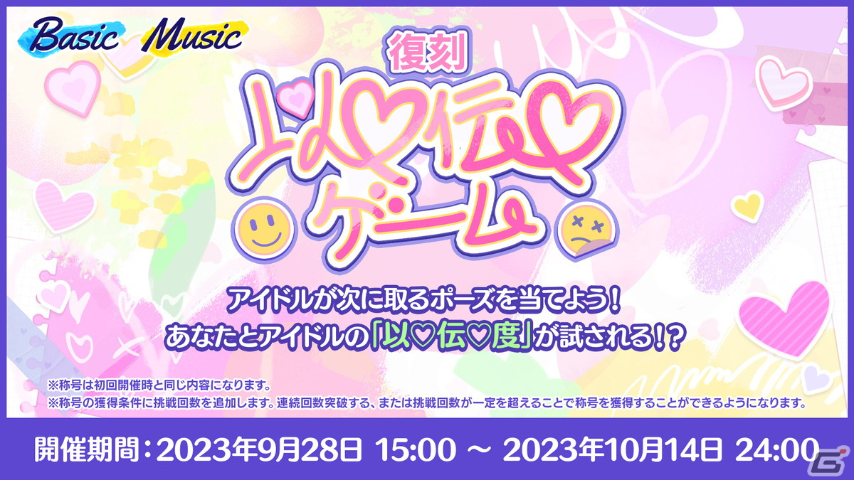 「あんスタ！！Basic＆Music」で8周年キャンペーンfrom ME編が開催！★5確定スカウトや無料30連スカウトのプレゼントもの画像10
