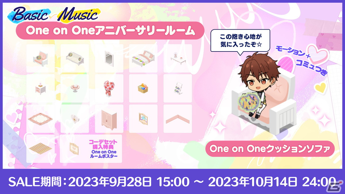 「あんスタ！！Basic＆Music」で8周年キャンペーンfrom ME編が開催！★5確定スカウトや無料30連スカウトのプレゼントもの画像11