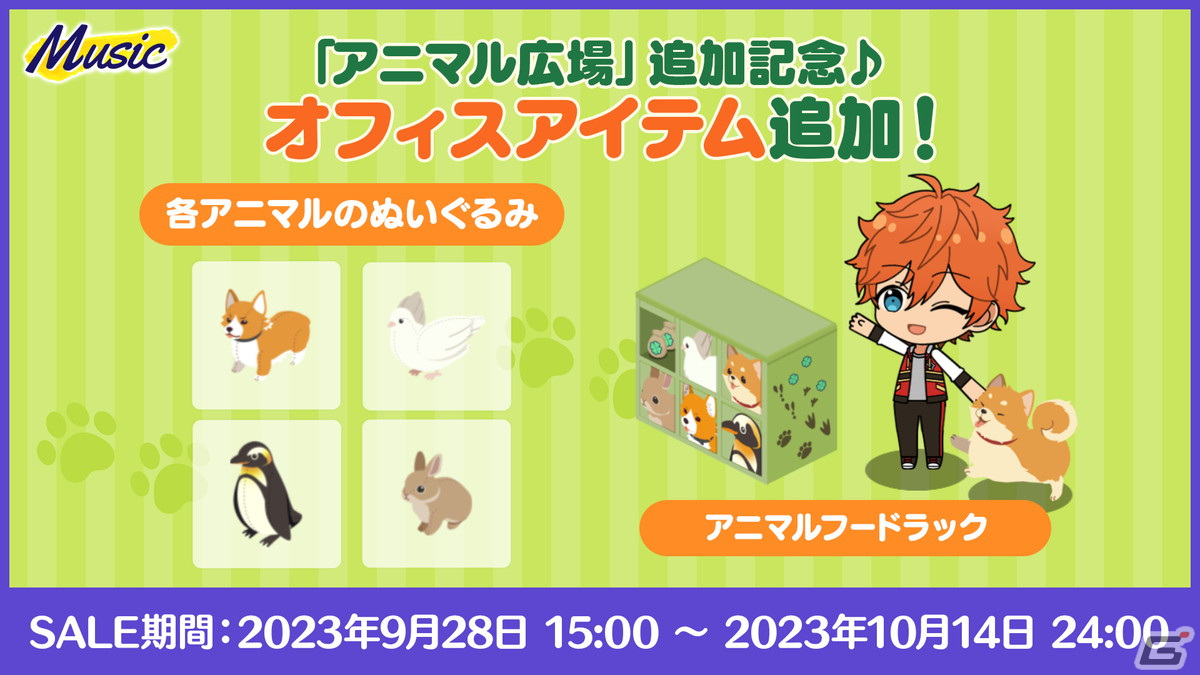 「あんスタ！！Basic＆Music」で8周年キャンペーンfrom ME編が開催！★5確定スカウトや無料30連スカウトのプレゼントもの画像17