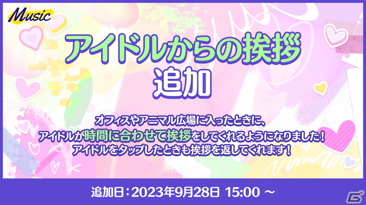 「あんスタ！！Basic＆Music」で8周年キャンペーンfrom ME編が開催！★5確定スカウトや無料30連スカウトのプレゼントもの画像18