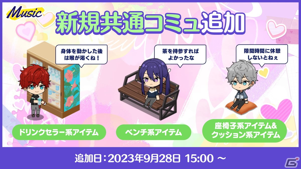 「あんスタ！！Basic＆Music」で8周年キャンペーンfrom ME編が開催！★5確定スカウトや無料30連スカウトのプレゼントもの画像20