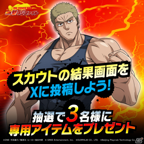 「ONE PUNCH MAN 一撃マジファイト」に「【極限】タンクトップマスター」が登場！特化護身へのダメージ反射＆追撃で敵を一掃の画像5
