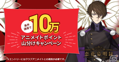 「恋花幕明録」で「勝海舟（CV：阿座上洋平）」の本編ストーリーが配信！ログインで勝海舟のボイスが聞ける★4カードがもらえるの画像3