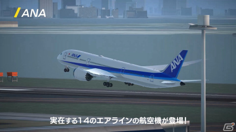 「ぼくは航空管制官 エアポートヒーロー 羽田 ALLSTARS」グラフィックの向上や天候・情景の追加などゲームの魅力を解説するPVが公開！の画像3