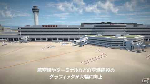 「ぼくは航空管制官 エアポートヒーロー 羽田 ALLSTARS」グラフィックの向上や天候・情景の追加などゲームの魅力を解説するPVが公開！の画像4