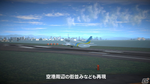 「ぼくは航空管制官 エアポートヒーロー 羽田 ALLSTARS」グラフィックの向上や天候・情景の追加などゲームの魅力を解説するPVが公開！の画像6