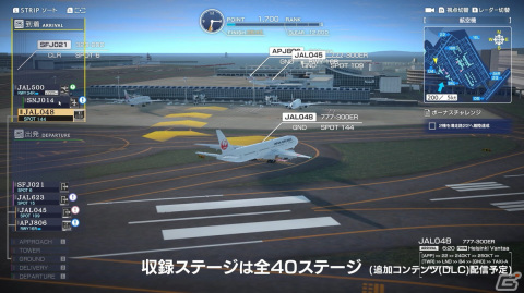 「ぼくは航空管制官 エアポートヒーロー 羽田 ALLSTARS」グラフィックの向上や天候・情景の追加などゲームの魅力を解説するPVが公開！の画像9