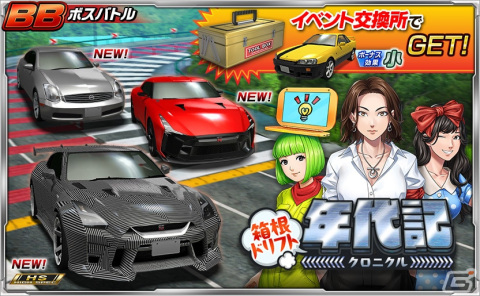 「ドリフトスピリッツ」でもうすぐ10周年イベントオーダーが開催！過去に登場した周年記念車を獲得できるの画像5