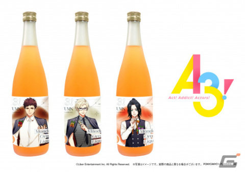 「A3!」秋組をイメージしたオリジナルみかんリキュールが11月28日に発売！予約受付も開始の画像2