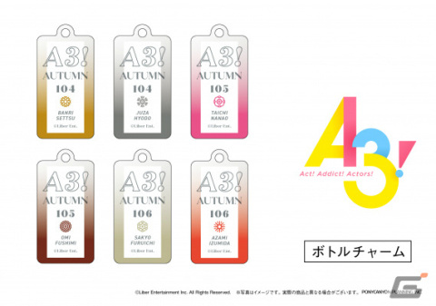 「A3!」秋組をイメージしたオリジナルみかんリキュールが11月28日に発売！予約受付も開始の画像3