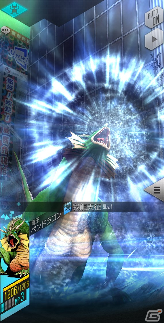 「D×2 真・女神転生 リベレーション」に新★5悪魔・龍王 ペンドラゴンが登場！邪龍 ヴァスキたちの上方修正もの画像10