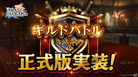 「ラストクラウディア」に新ユニット「暗殺者一族の末裔ロギア」（CV：赤羽根健治）が登場！の画像10