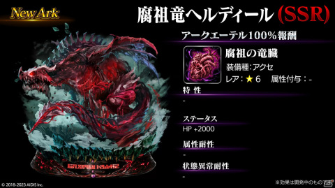 「ラストクラウディア」に新ユニット「暗殺者一族の末裔ロギア」（CV：赤羽根健治）が登場！の画像4