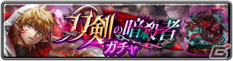 「ラストクラウディア」に新ユニット「暗殺者一族の末裔ロギア」（CV：赤羽根健治）が登場！の画像5