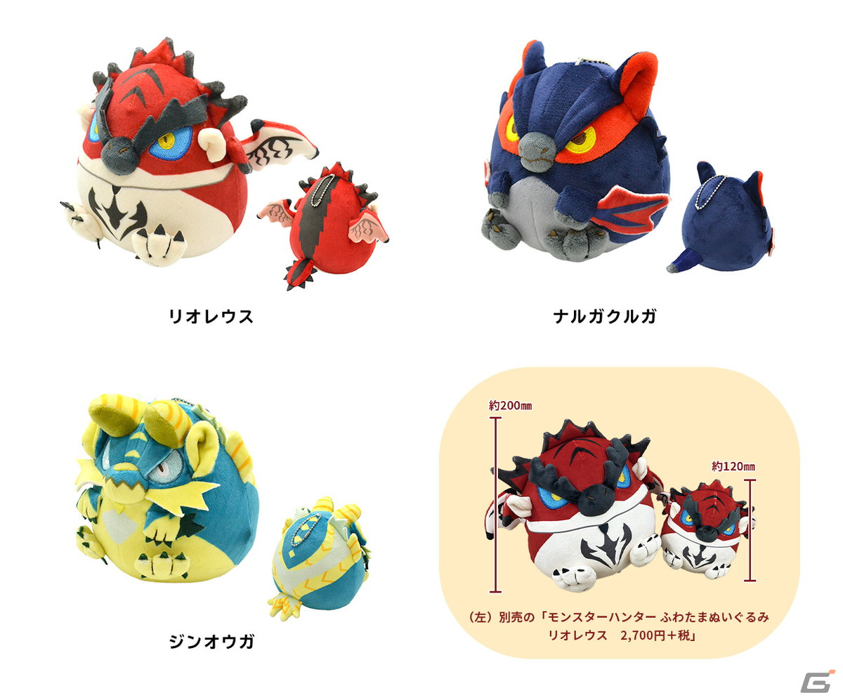 モンスターハンター」手のひらサイズのモンスターフィギュアなど2023年
