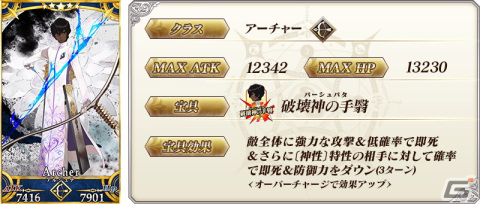 「FGO」で「Fate/Samurai Remnant」発売記念キャンペーンが開催！宮本武蔵（セイバー）や李書文（アサシン）のピックアップ召喚もの画像10