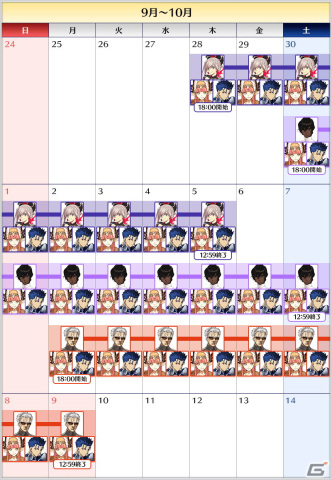 「FGO」で「Fate/Samurai Remnant」発売記念キャンペーンが開催！宮本武蔵（セイバー）や李書文（アサシン）のピックアップ召喚もの画像4