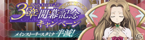 「ロススト」にメインストーリー第2部3章が追加！★4ナナリー［優しい世界を目指して］＆★4シャーリー［ようこそ、水泳部カフェへ］が登場の画像1
