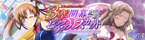 「ロススト」にメインストーリー第2部3章が追加！★4ナナリー［優しい世界を目指して］＆★4シャーリー［ようこそ、水泳部カフェへ］が登場の画像2