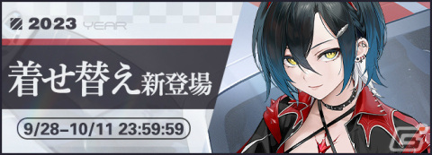 「アズレン」ミニゲームイベント「疾速レース」が実施！レースクイーンやヤマハ発動機とのコラボ着せ替えなど新衣装も登場の画像2