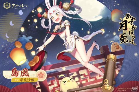 「アズレン」ミニゲームイベント「疾速レース」が実施！レースクイーンやヤマハ発動機とのコラボ着せ替えなど新衣装も登場の画像5