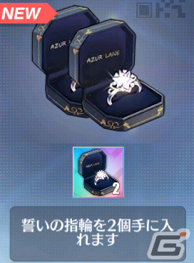 「アズレン」ミニゲームイベント「疾速レース」が実施！レースクイーンやヤマハ発動機とのコラボ着せ替えなど新衣装も登場の画像9