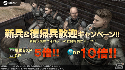 Steam版「バトオペ2」秋祭りキャンペーンが実施！新機体・Hi-νガンダムや最大80連の無料抽選配給など盛りだくさんな内容にの画像10