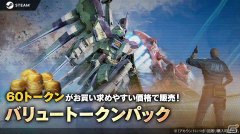 Steam版「バトオペ2」秋祭りキャンペーンが実施！新機体・Hi-νガンダムや最大80連の無料抽選配給など盛りだくさんな内容にの画像8