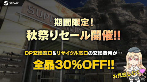 Steam版「バトオペ2」秋祭りキャンペーンが実施！新機体・Hi-νガンダムや最大80連の無料抽選配給など盛りだくさんな内容にの画像9